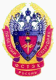 Distintivo "Ufficiale onorario dell'FSTEC della Russia".png