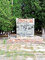 Пам'ятник В.І.Леніну (демонтований), смт Ольгинка.jpg