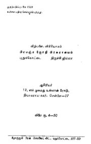 அடுத்தப் பக்கம் →