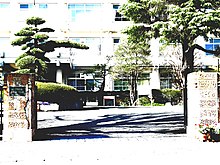 神奈川県立厚木高等学校 Wikipedia