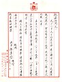 徐英发主教于民国80(1991)年1月7日致周长耀先生函.jpg