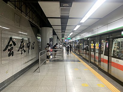 How to get to 会展中心东 with public transit - About the place