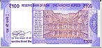 100 rs yozuv reverse.jpg