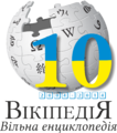 Мініатюра для версії від 22:00, 12 січня 2014