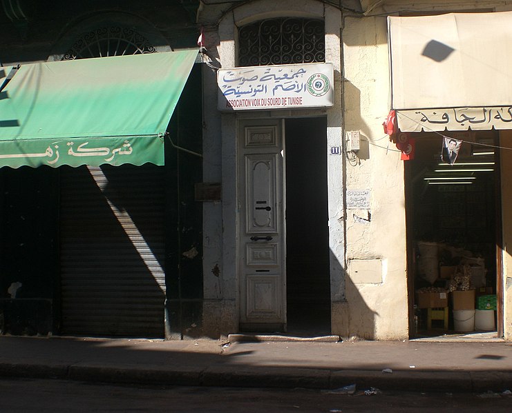 File:11 R Espagne Tunis.jpg