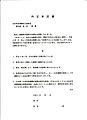 2011年1月1日 (土) 10:21時点における版のサムネイル