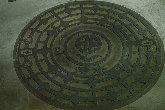 Sewage sewer manhole cover in New Taipei city