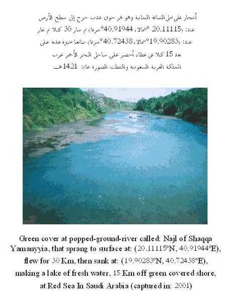File:5-Popped-ground-river called Najl of Shaqqa Yamanyyia West of Saudi-Arabia.JPG
