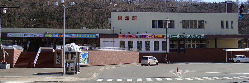 File:Abashiri station01.JPG