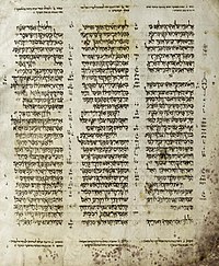Aleppo Codex (Deut).jpg