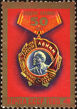 Order of Lenin