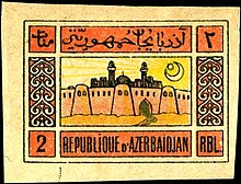 Azerbaijan Democratic Republic Postage Stamp, 1920-2rub.jpg