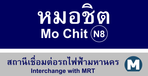 File:BTS N8 Traditional station sign (Interchange MRT).svg