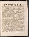 Lehden ensimmäinen numero 2. lokakuuta 1841.