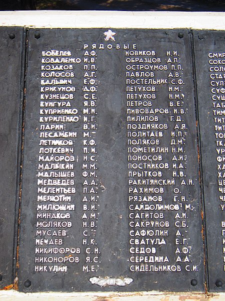 File:Brotherhood grave of Soviet soldiers. Slatyne (239 burieds) (18).jpg