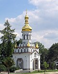 Миниатюра для Файл:Chapel of St. Andrew.jpg