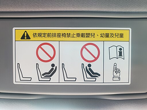 Child Safety Seat Warning Label for Front Passenger Seat (Traditional Chinese)