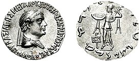 Coin of Appollodotos II.jpg