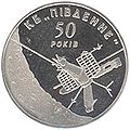 Ювілейна монета НБУ "50 років КБ Південне" з зображенням супутника Січ-1М