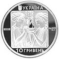 Мініатюра для версії від 15:17, 28 квітня 2009