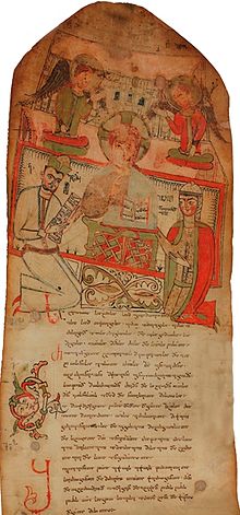Document of donation by the eristavi Vameq Shaburisdze to Bodorna church. 1494.jpg