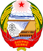 Nordkoreas emblem.svg