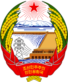 Emblem of North Korea.svg