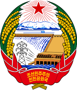 Emblema de Corea del Norte.svg