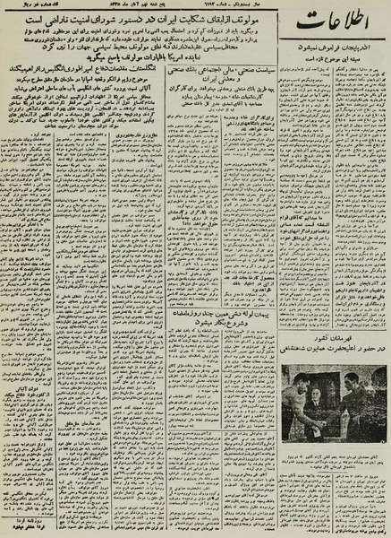 File:Ettelaat13250809.pdf