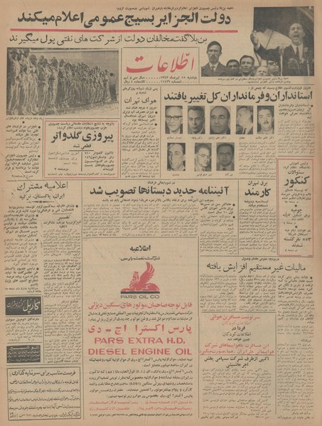 File:Ettelaat13430415.pdf