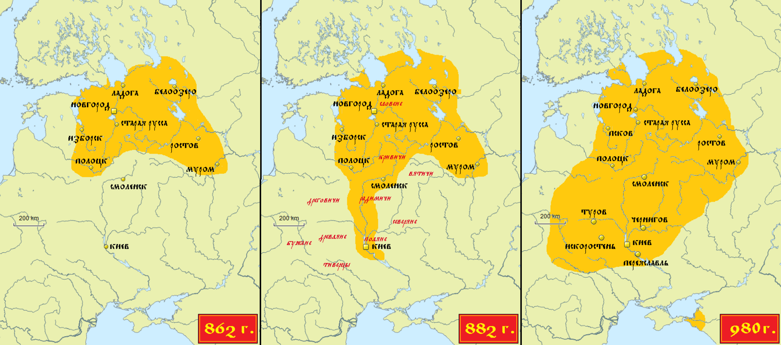 980 какой город. Карта древней Руси при Рюрике. Карта Киевской Руси при Рюрике. Карта Руси при Рюрике карта. Карта Руси 862 года.