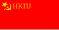 Flag of New Communist Party of Yugoslavia.