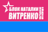 Flag of Nataliya Vitrenko Bloc.svg