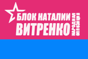 Flag of Nataliya Vitrenko Bloc.svg
