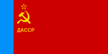Bandera de la República Socialista Soviética Autónoma de Daguestán (1954–1991)