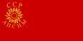 Bandera de la RSS de Abjasia (1989-1992)