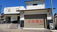 瀬戸市消防団 深川分団