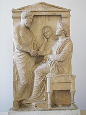 Stèle de Thraséas et Euandria.