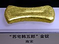 Gold Ingot with Inscriptions of Suzhai Han Wulang, Southern Song.jpg