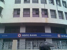 HDFC Bank branch in Pune HDFC Bank at 7 Loves Square (2).jpg