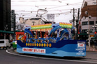 花電車 Wikipedia