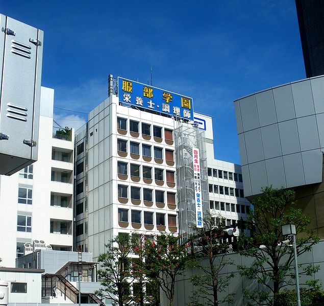 File:Hattori nutrition college sendagaya.JPG