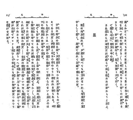 日本語の表記体系 Wikiwand