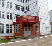 Čaikovskijan tehnologine institut (2011, ei ole rados)