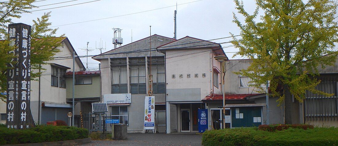 Izumizaki