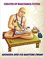 Jain Acharya Muni Manatunga writing --Bhaktamara Stotra-- while being tied up under chains and 48 locks..jpg