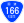 国道166号標識