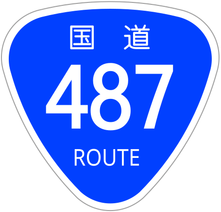 File:Japanese National Route Sign 0487.svg