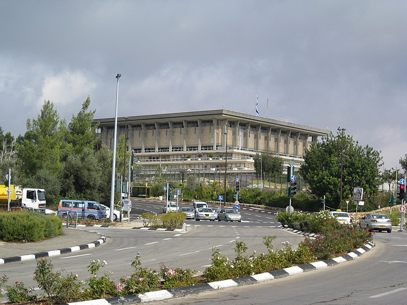 File:Jerusalem Knesset Building (2543665854).jpg