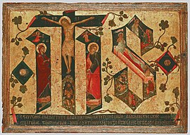 Jesus Hominum Salvator oleh Andreas Ritzos (museum Bizantium).jpg